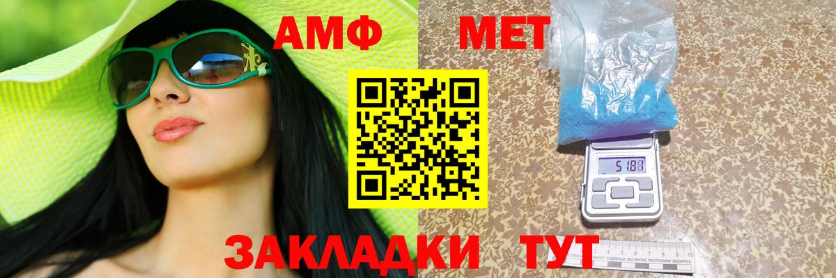 Amphetamine  Вход с VPN  Рязань  Амфетамин 97%  АМФ 