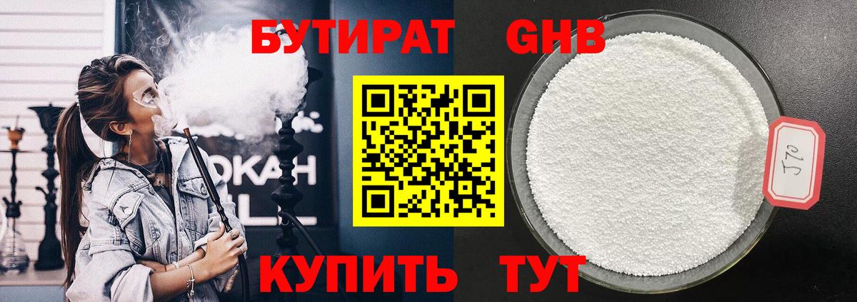 Бутират вода  БУТИРАТ  Рязань  Вход с VPN 