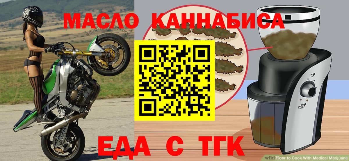 Cannafood конопля  Вход с VPN  Рязань 