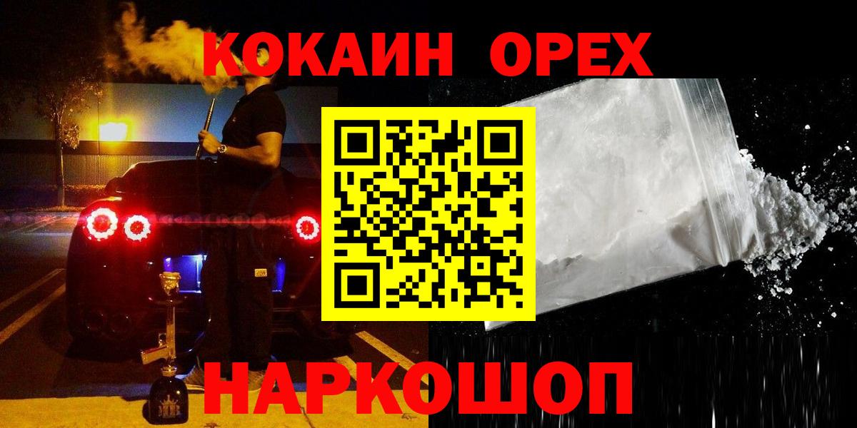 Рязань  COCAIN Fish Scale  Вход с VPN 