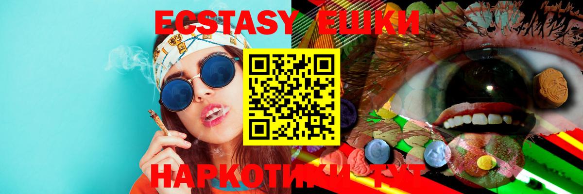 Экстази 300 mg Рязань