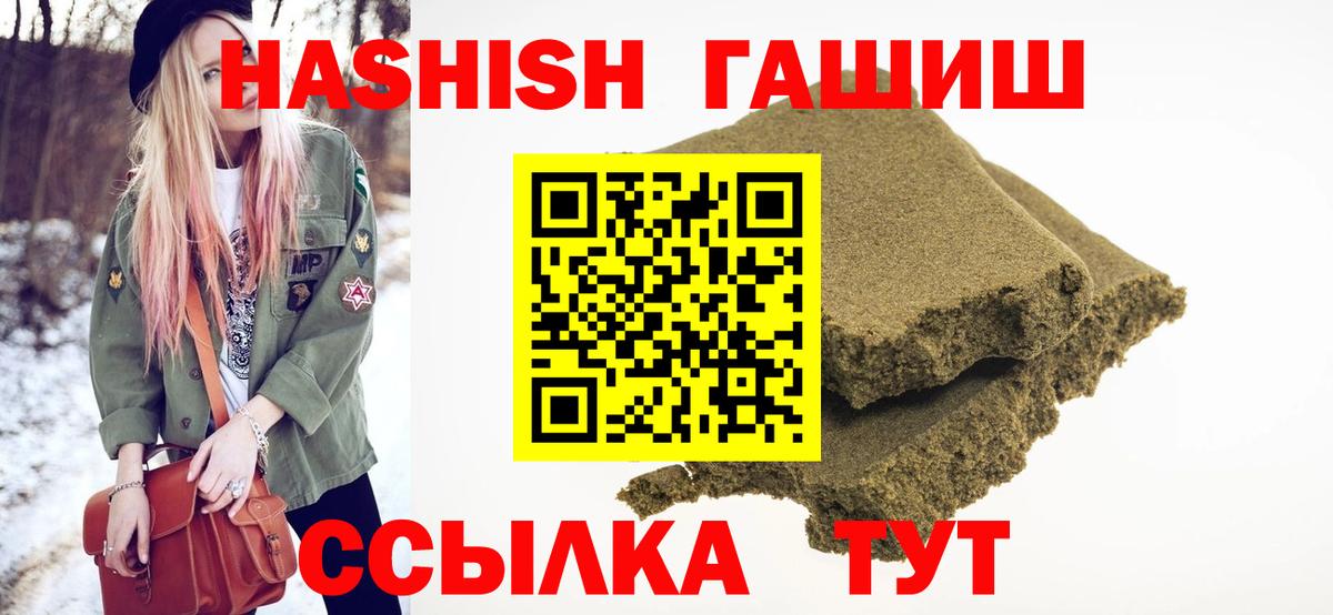 ГАШИШ убойный  ГАШ Ice-O-Lator  ГАШ  Рязань  Вход с VPN 
