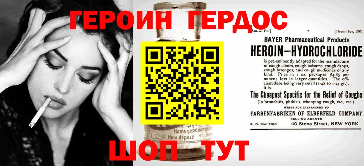 Героин  Героин афганец  Вход с VPN  Рязань 
