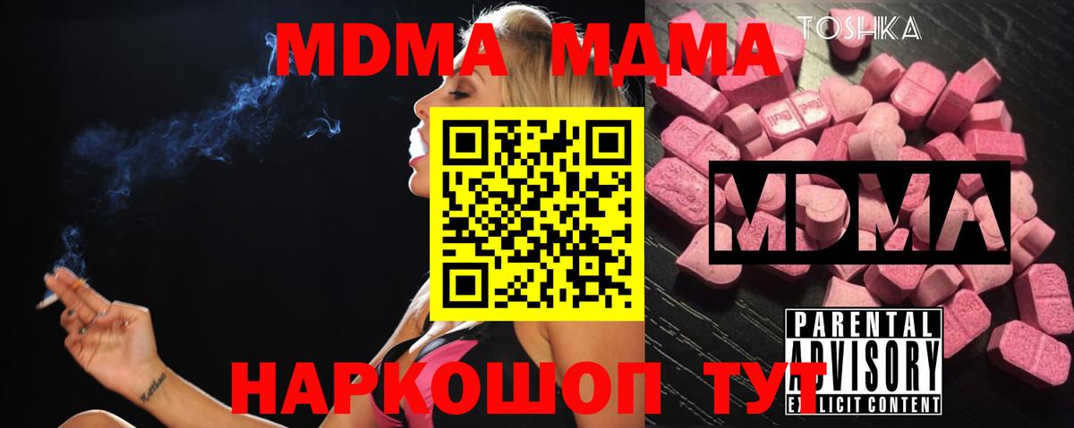 Рязань  МДМА  Вход с VPN  MDMA crystal 