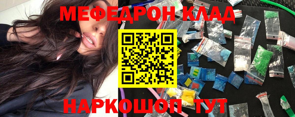 Рязань  МЯУ-МЯУ  Меф мука  Вход с VPN  Мефедрон мяу мяу 