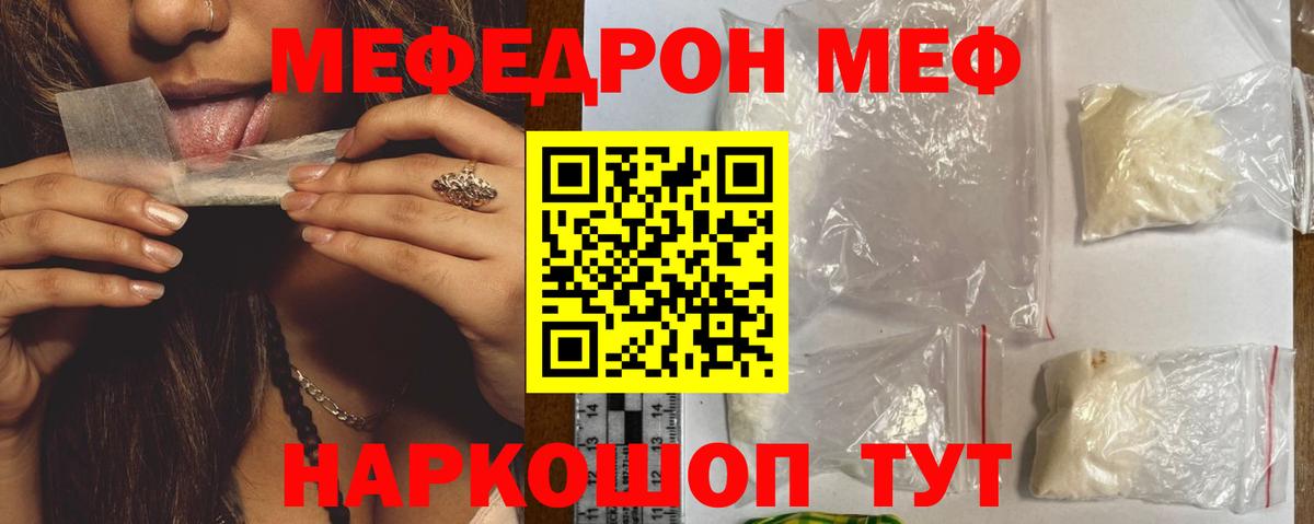 Меф мяу мяу мука Рязань