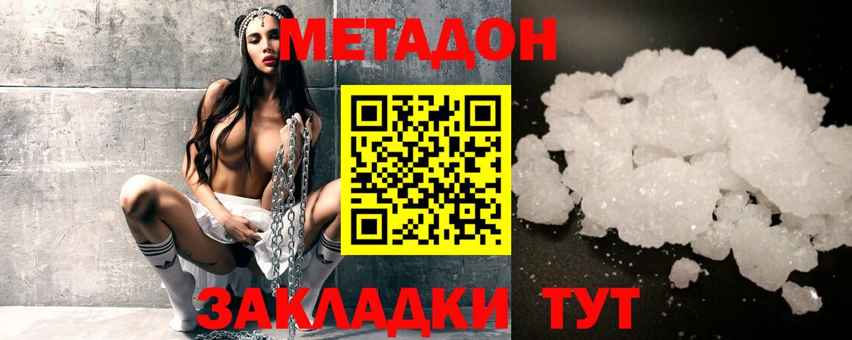 Рязань  МЕТАДОН VHQ  Вход с VPN 