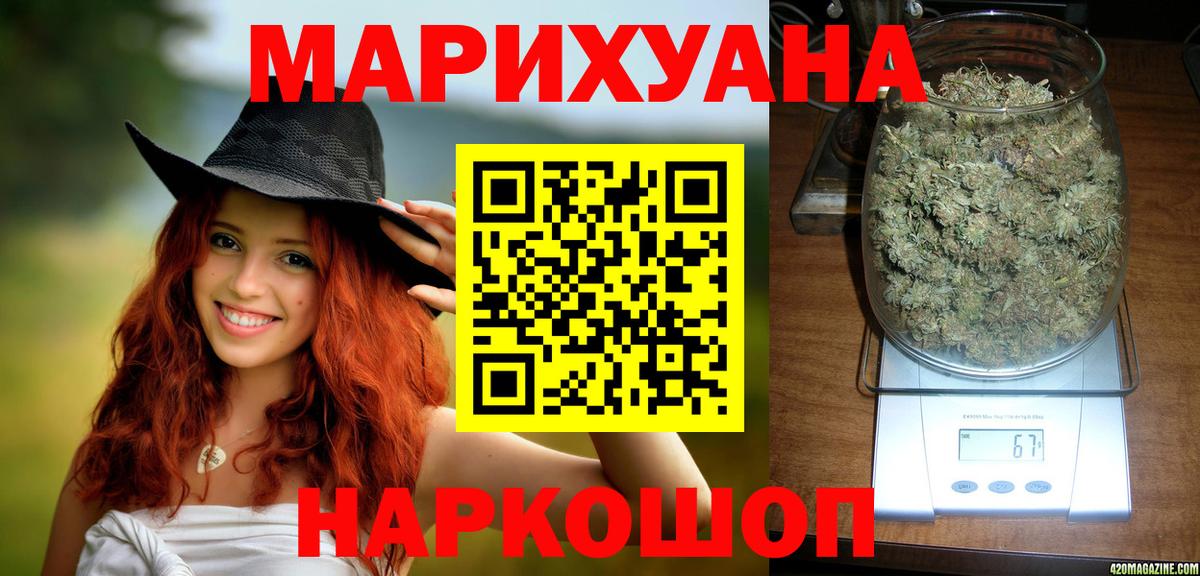 Рязань  МАРИХУАНА ГИДРОПОН  Бошки Шишки MAZAR  МАРИХУАНА MAZAR  Вход с VPN 